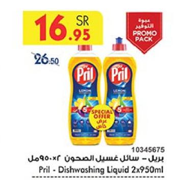 Pril - Dishwashing Liquid 2x950 ml