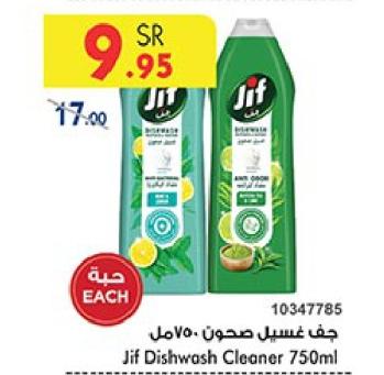 Jif Dishwash Cleaner  750ml