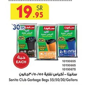 Sanita Club Garbage Bags 55/50/30/Gallons