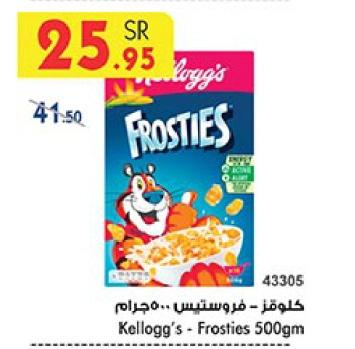 Kellogg's - Frosties 500gm