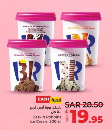 Baskin Robbins Ice Cream 500ml 