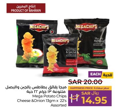 Megachips Potato Chips Cheese & Onion 13gm x 22's Assorted