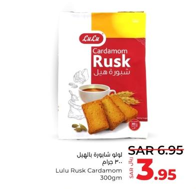 Lulu Rusk Cardamom 300gm