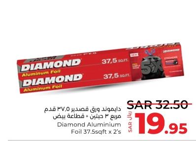 Diamond Aluminium Foil 37.5sqft x 2's