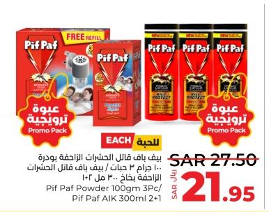 Pif Paf Powder 100gm 3Pc /  Pif Paf AIK 300ml 2+1