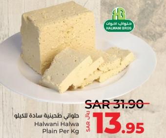 Halwani Halwa Plain Per Kg