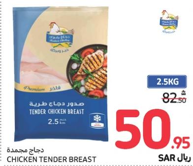 Radwa CHICKEN TENDER BREAST 2.5KG