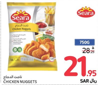 ناجت الدجاج 750G