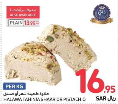 HALAWA TAHINIA SHAAR OR PISTACHIO