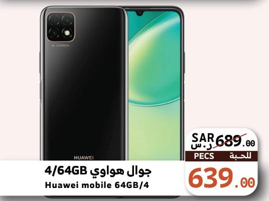 Huawei mobile 64GB/4