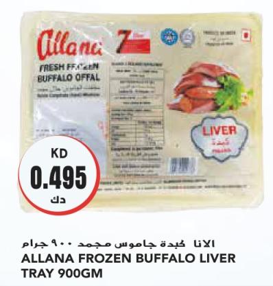 ALLANA FROZEN BUFFALO LIVER TRAY 900GM