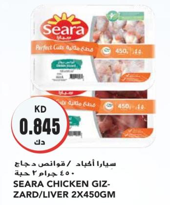 SEARA CHICKEN GIZZARD/LIVER 2X450GM