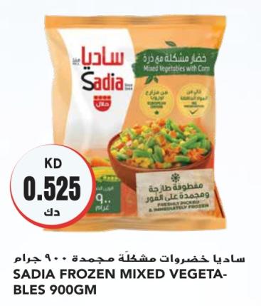 SADIA FROZEN MIXED VEGETABLES 900GM