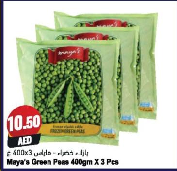 Maya's Green Peas 400gm X 3 Pcs