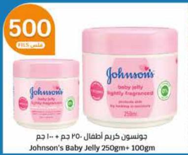 Johnson's Baby Jelly 250gm + 100gm