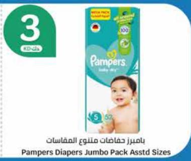 Pampers Diapers Mega Pack Assorted Sizes