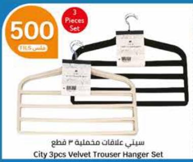 City 3pcs Velvet Trouser Hanger Set