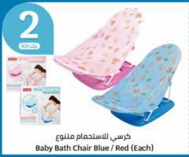 Baby Bath Chair Blue / Red (Each)