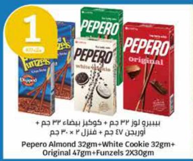 Pepero Almond 32gm+White Cookie 32gm+Original 47gm+Funzels 2X30gm