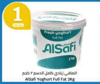 AlSafi Yoghurt Full Fat 2Kg