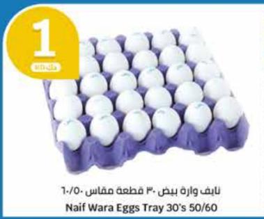 Naif Wara Eggs Tray 30's 50/60