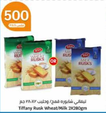 Tiffany Rusk Wheat/Milk 2X280gm