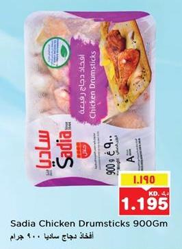 Sadia Chicken Drumsticks 900Gm