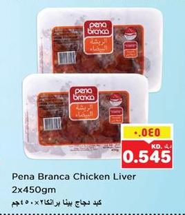 Pena Branca Chicken Liver 450 g