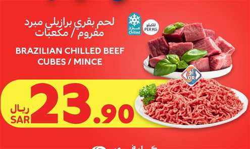 Brazilian Chilled Beef Cubes / Mince 1 kg