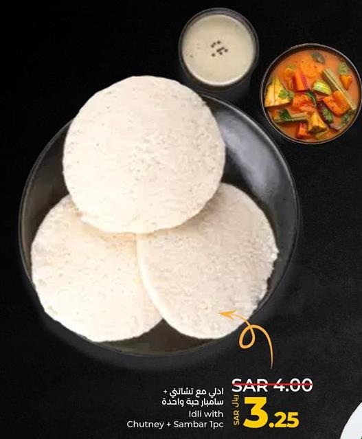 Idli with Chutney + Sambar 1pc