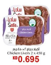 Seara Chicken Livers 2 x 450 g