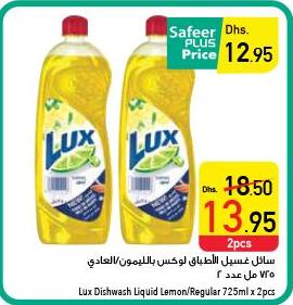 Lux Sunlight Dishwash Liquid Lemon/Regular 725ml x 2pcs