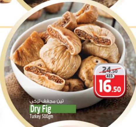 تين مجفف تركي 500gm