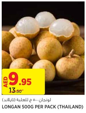 LONGAN PER PACK (THAILAND) 500g