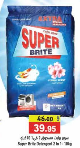 Super Brite Detergent 2 In 1 - 10kg