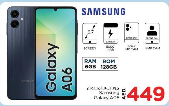 موبايل سامسونج Samsung Galaxy A06