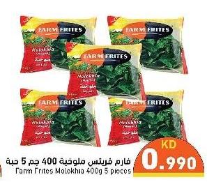 Farm Frites Molokhia 400g 5 pieces