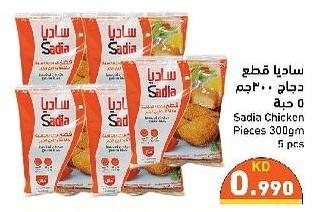 Sadia Chicken Pieces 300gm 5 pcs