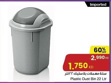 Plastic Dust Bin 22 Ltr