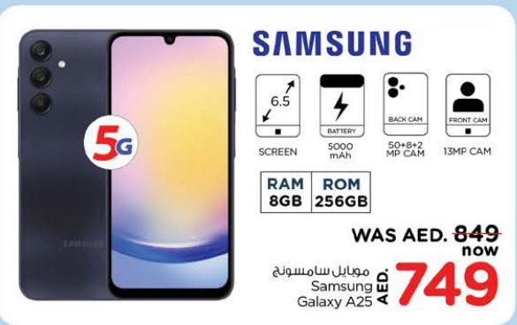 SAMSUNG Galaxy A25 5G 8GB RAM +256GB