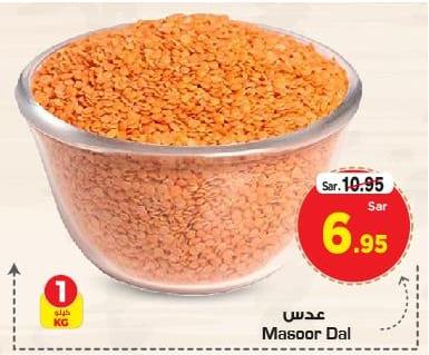 Masoor Dal 1 KG