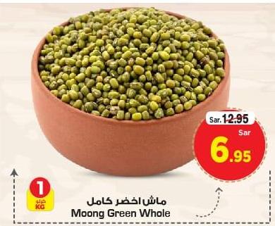 Moong Green Whole 1 KG