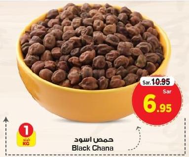 Black Chana 1 KG