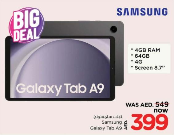 تابلت سامسونج Galaxy Tab A9