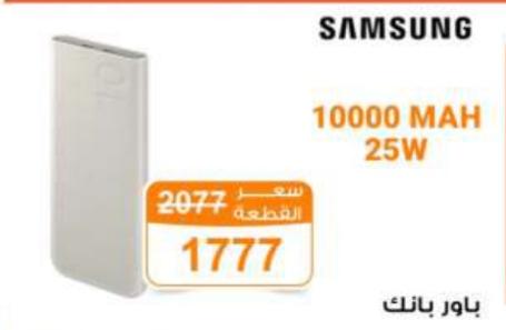 باور بانك سامسونج 10000mAh 25W