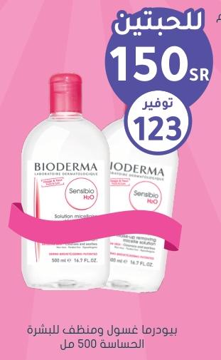 Bioderma Micellar Water 2x500ml (Buy 2 With 150 SAR)