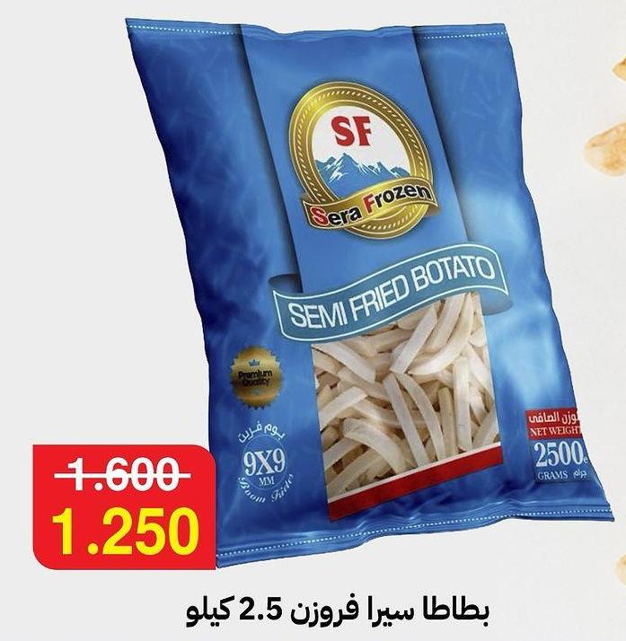 بطاطا سيرا فروزن 2.5 كيلو