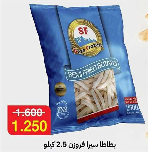 بطاطا سيرا فروزن 2.5 كيلو