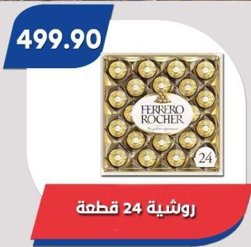 Ferrero Rocher 24 pieces