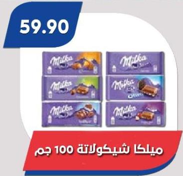 Milka Chocolate 100 Gm